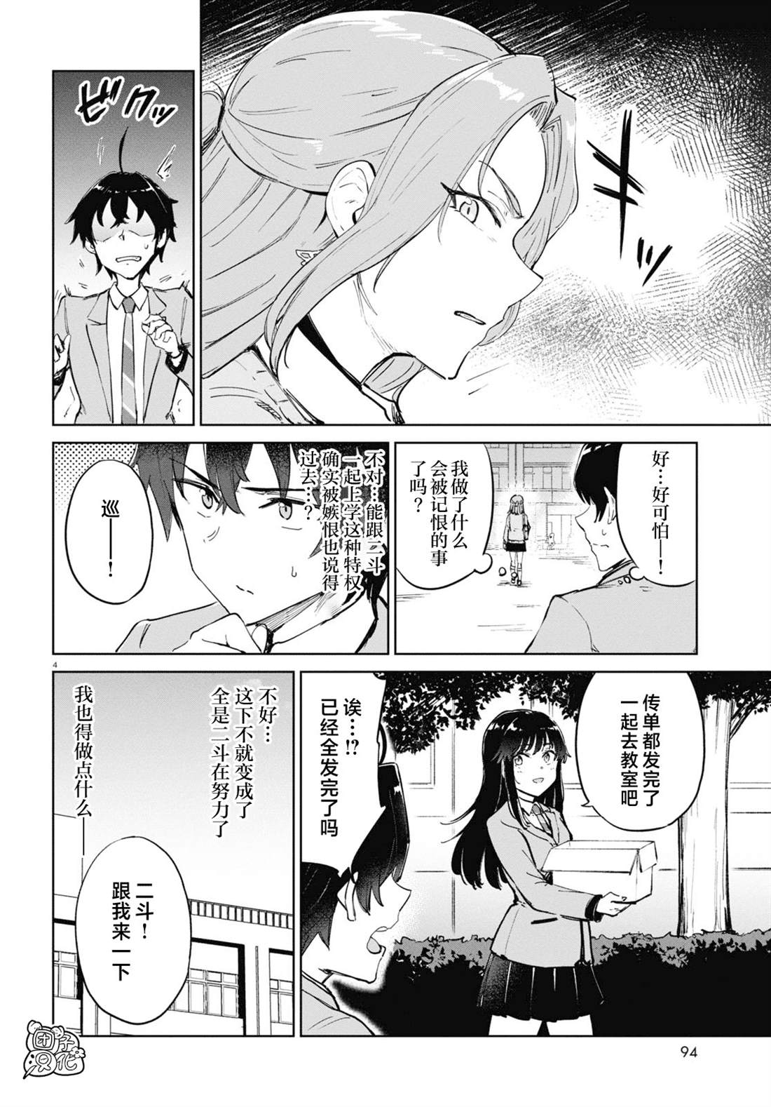 第4页