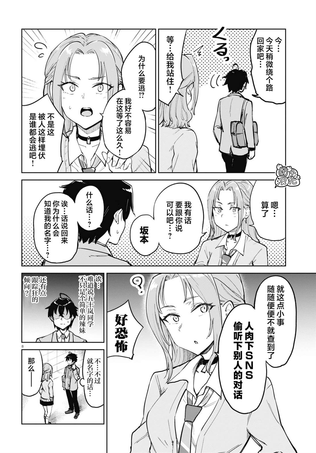 第8页