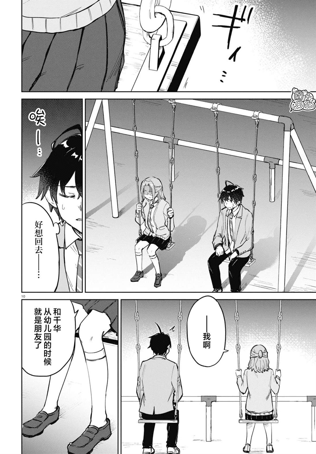 第10页