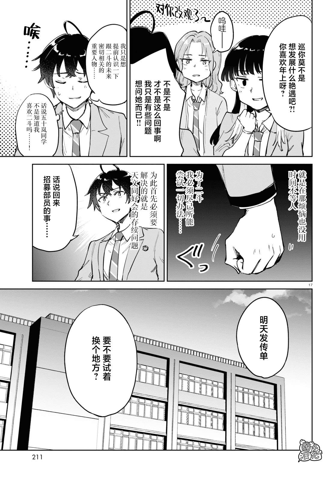 第17页