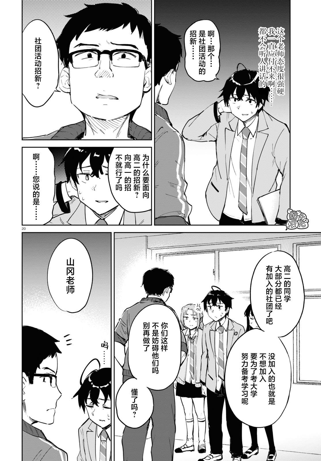 第20页