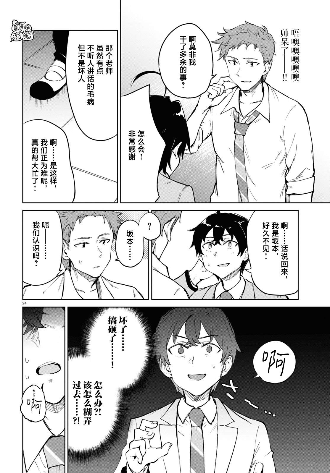 第24页