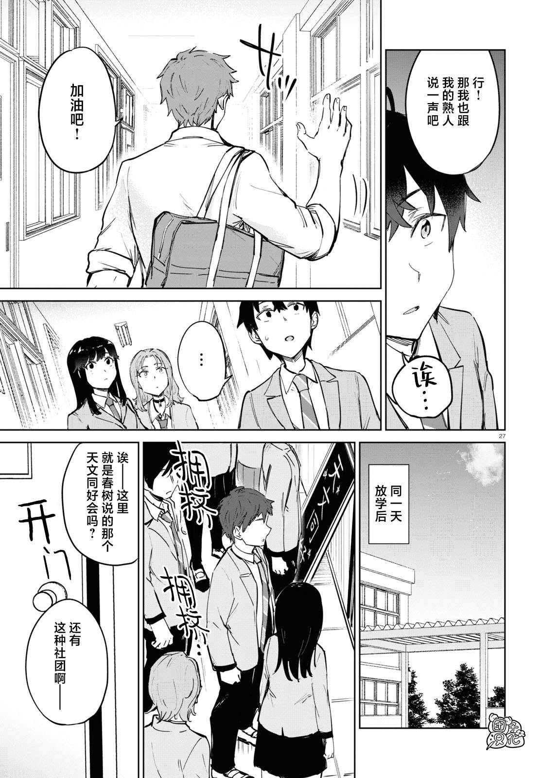 第27页