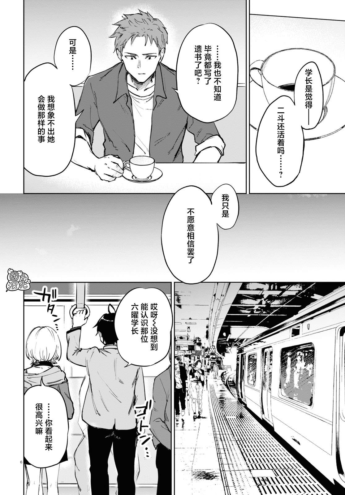 第6页
