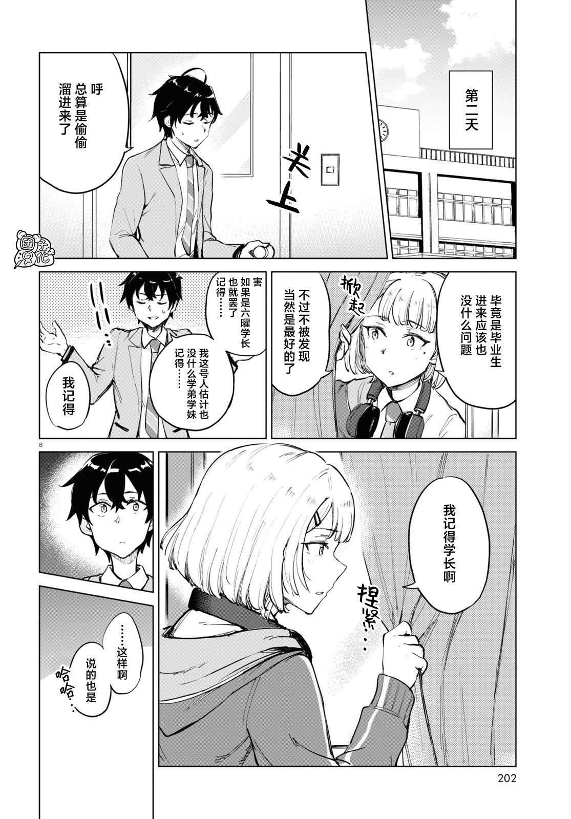 第8页