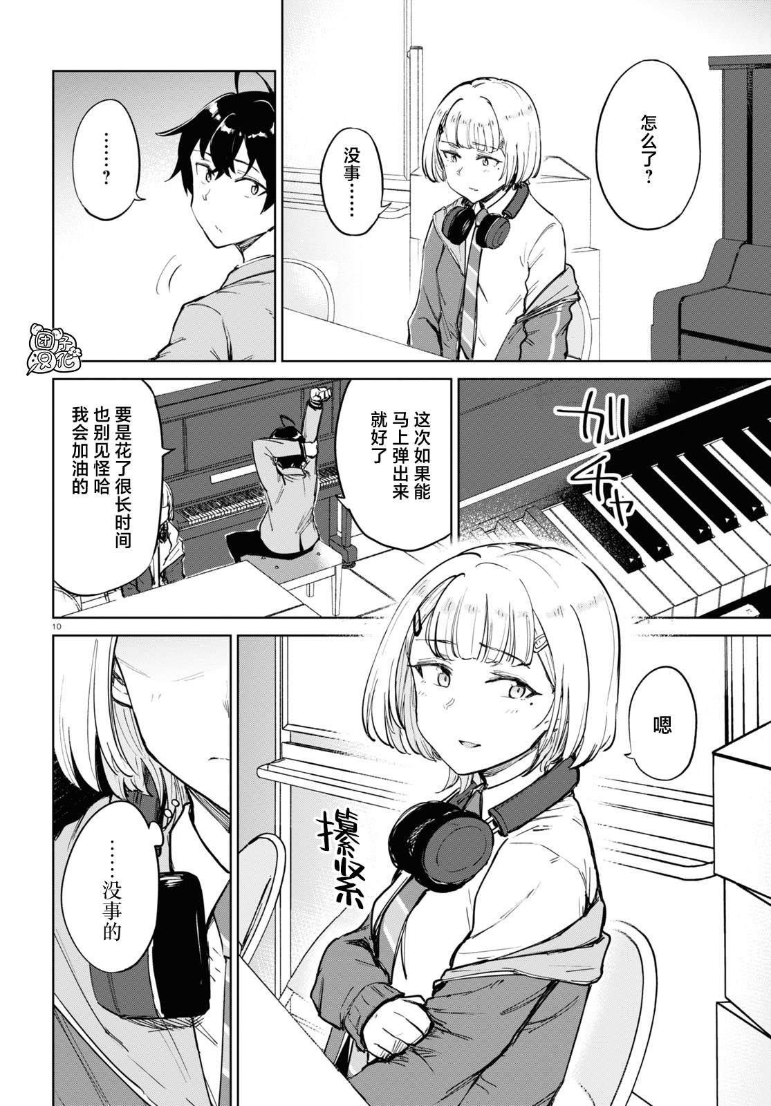第10页