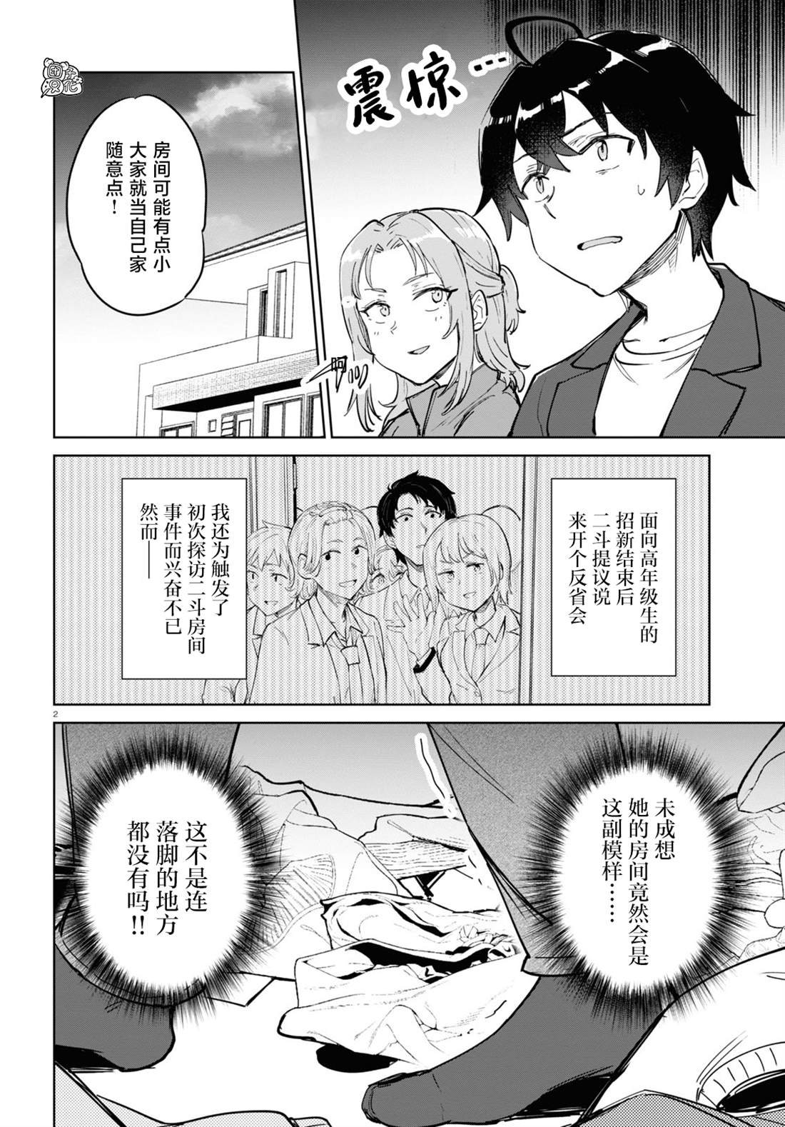 第2页
