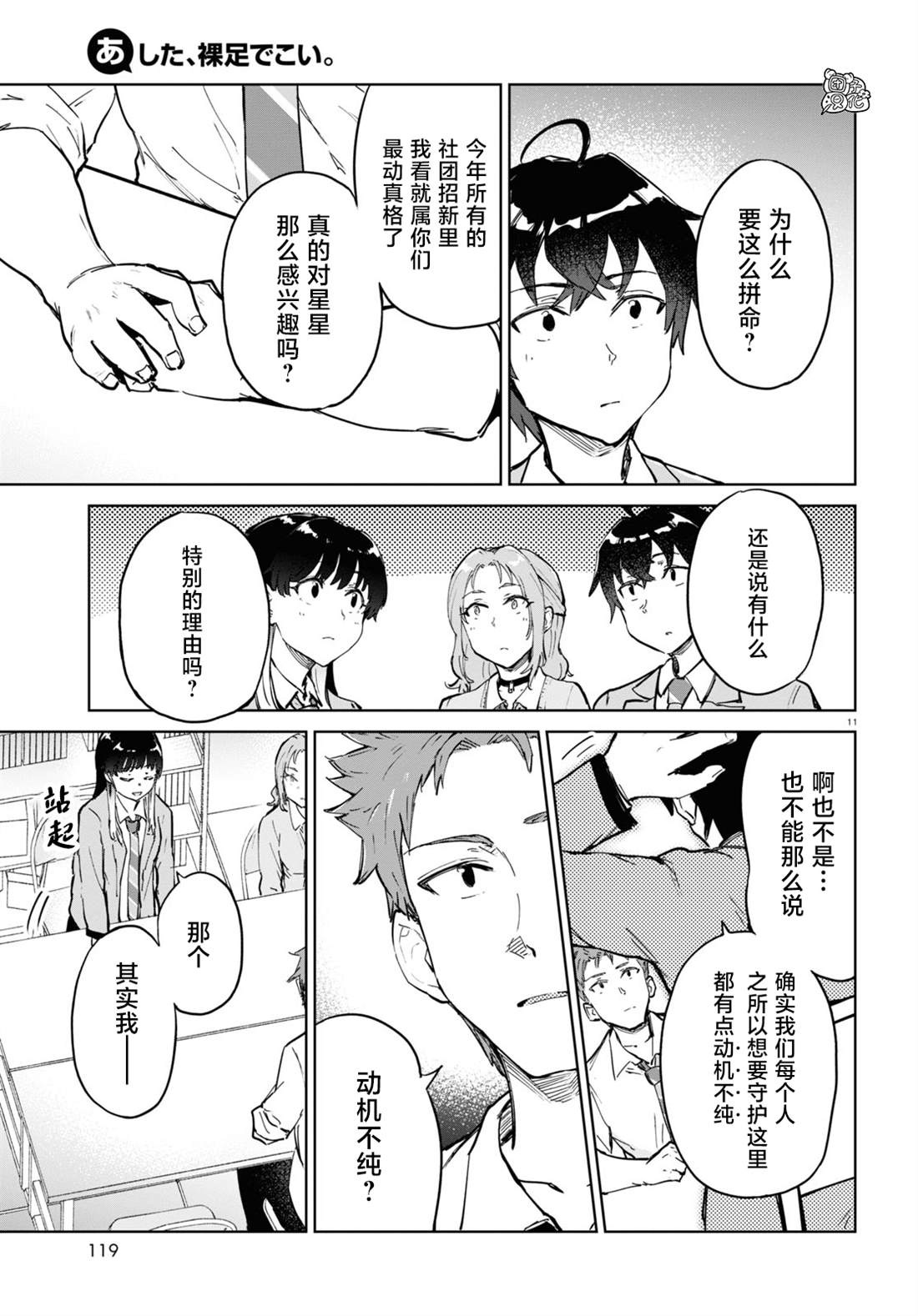 第11页