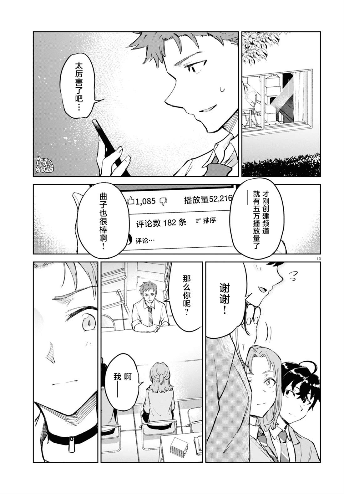 第13页