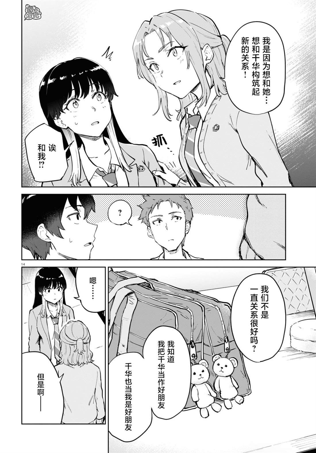 第14页