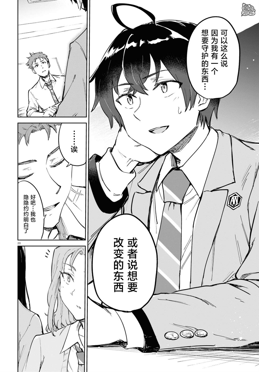 第20页
