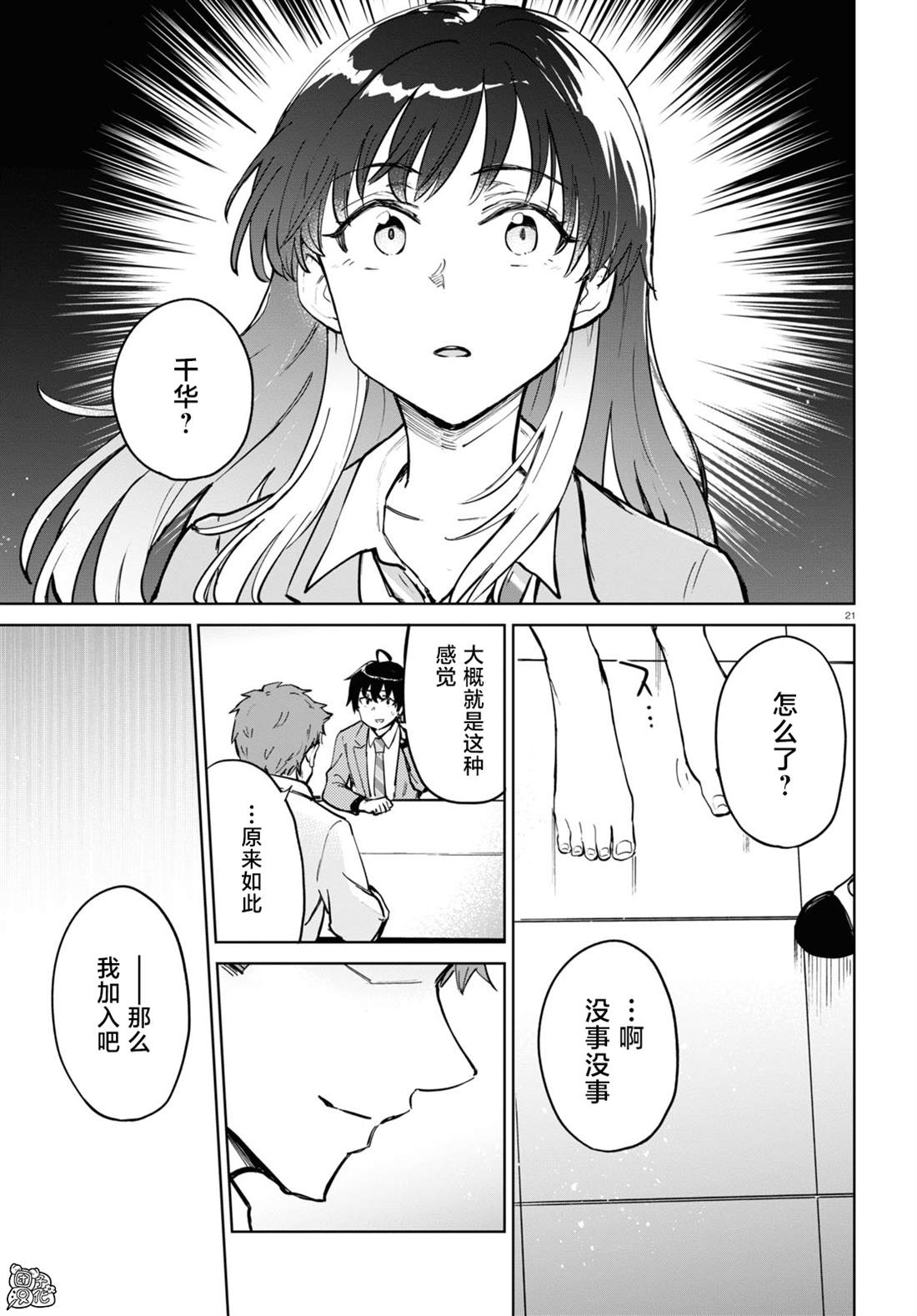 第21页