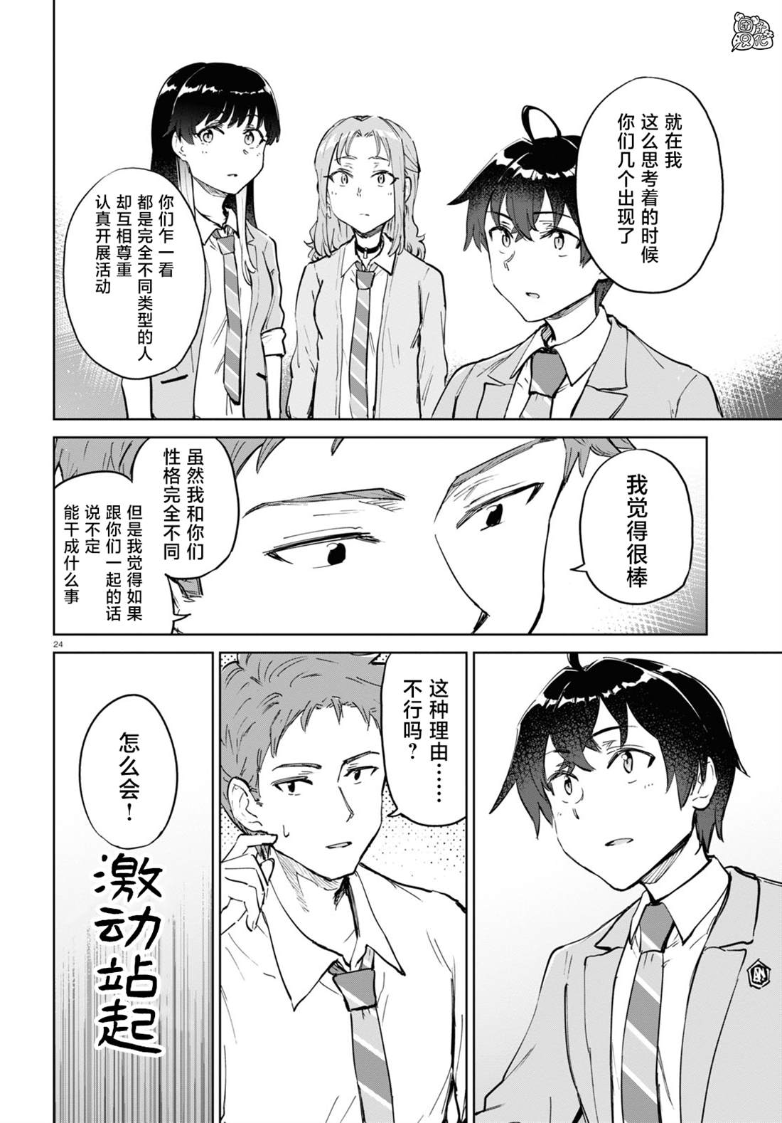 第24页