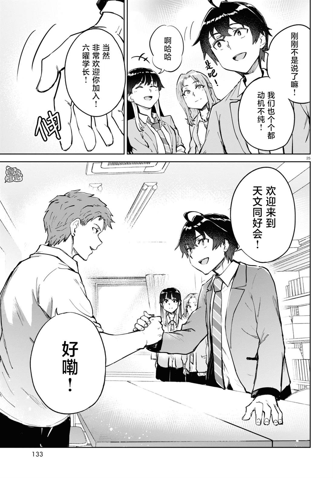 第25页