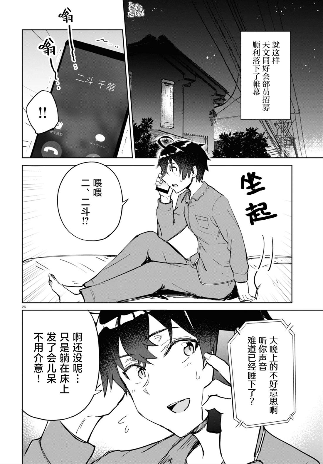 第26页