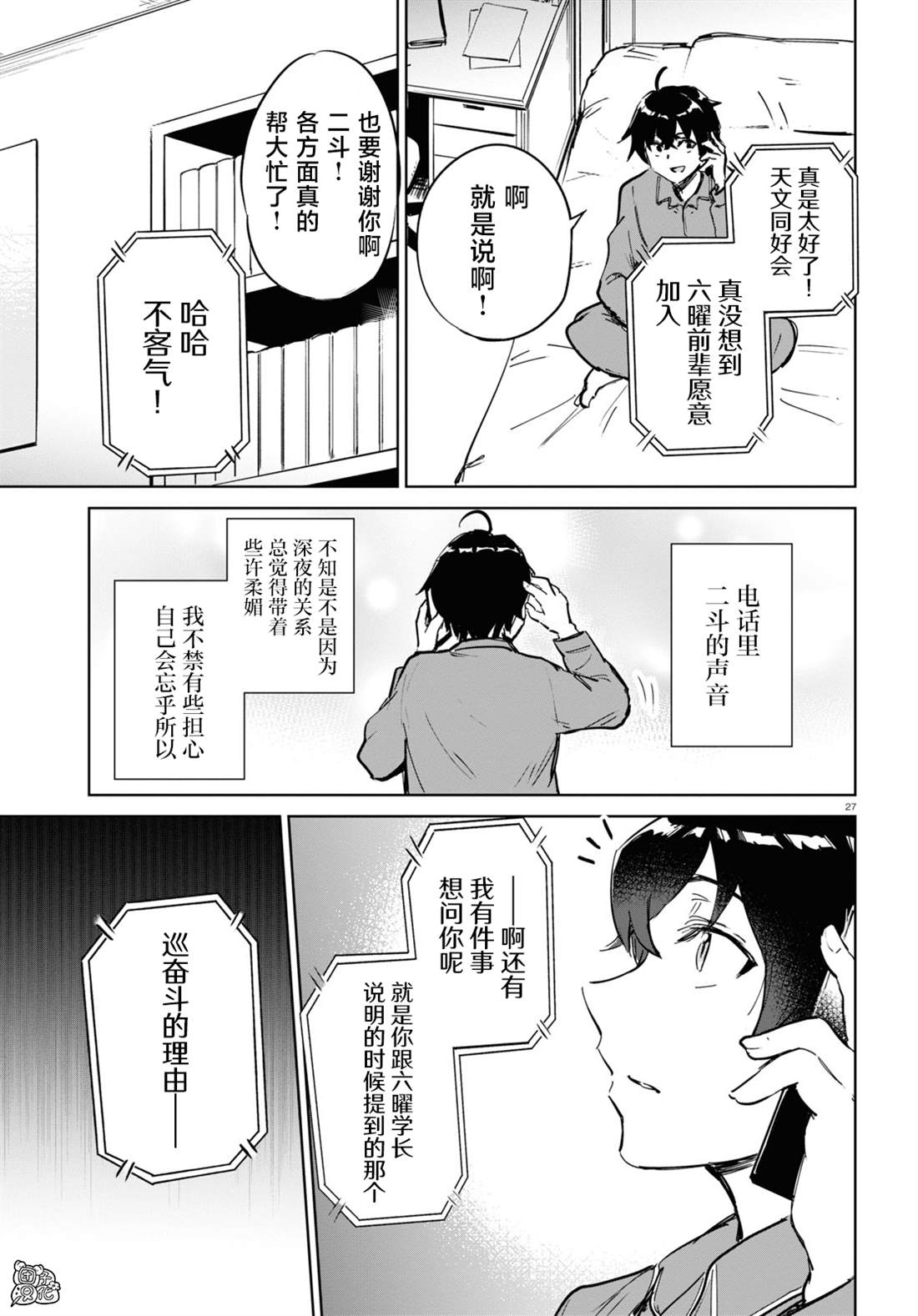 第27页