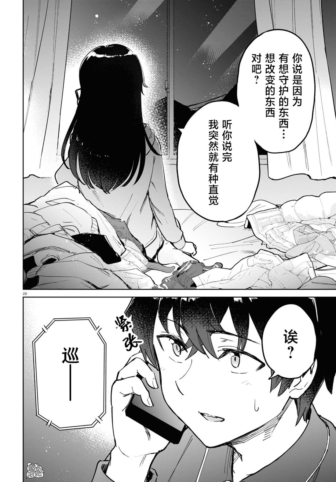 第28页
