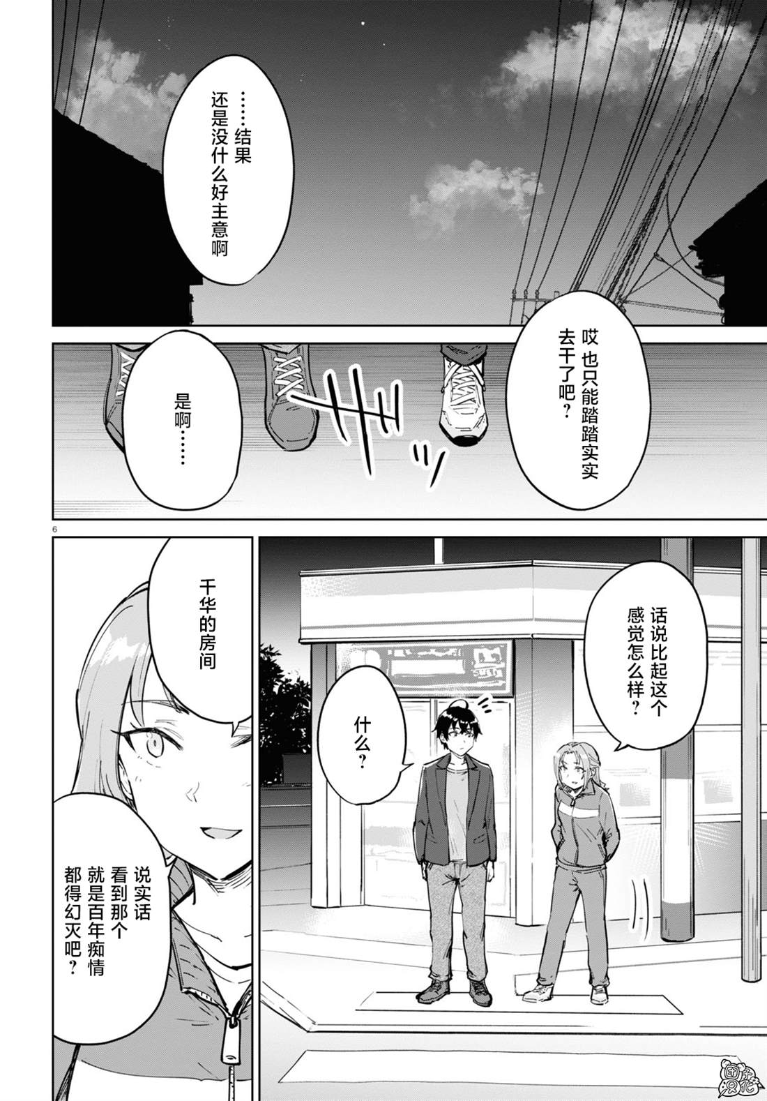 第6页