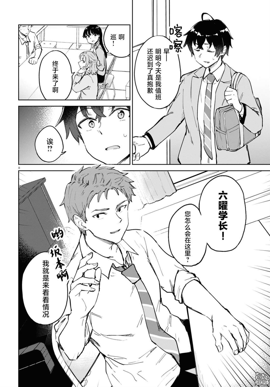 第8页