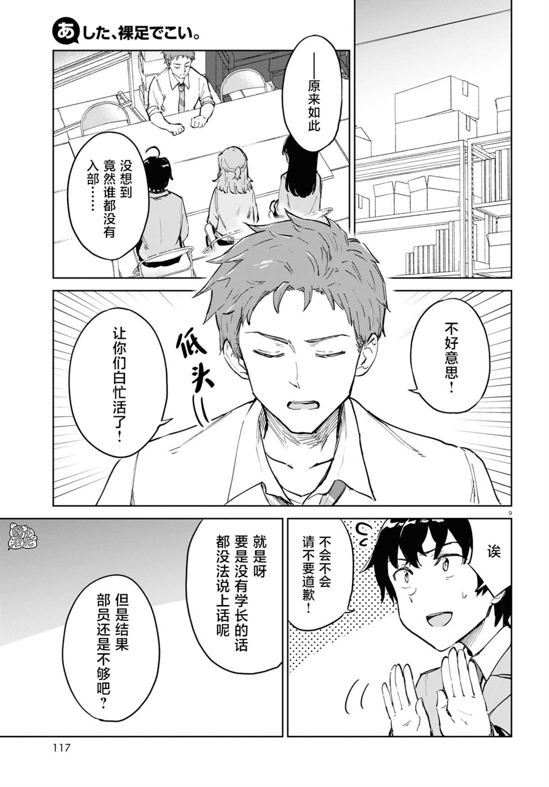 第9页