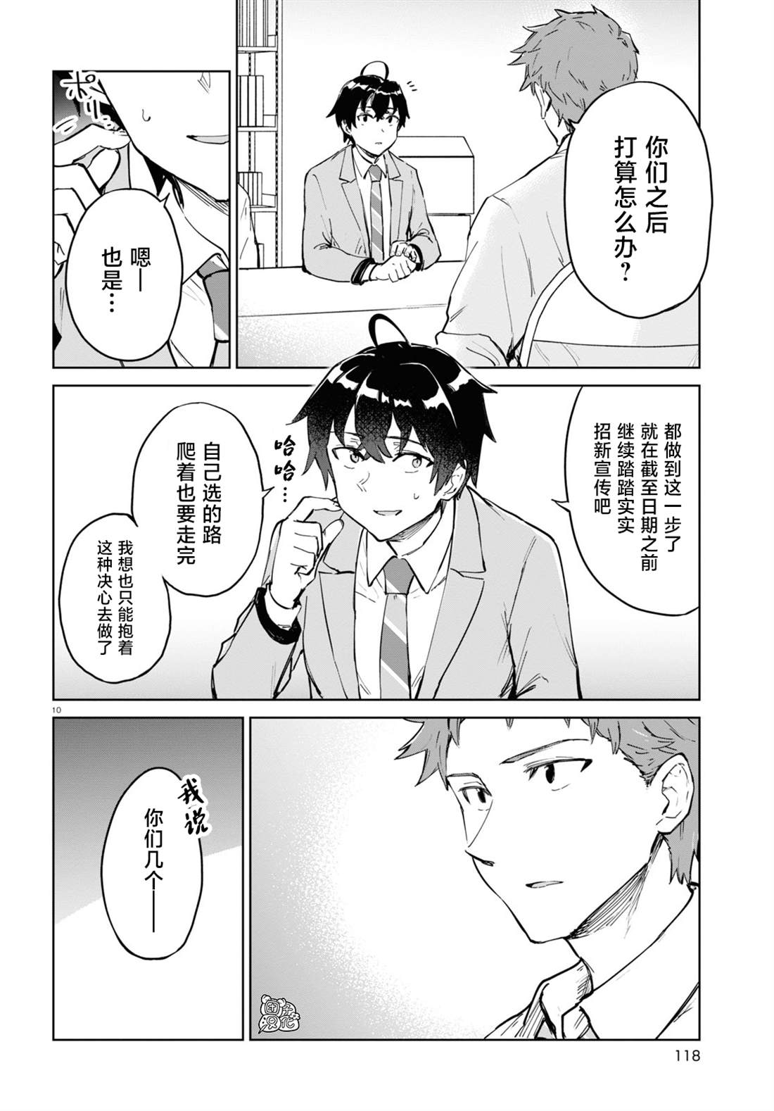 第10页