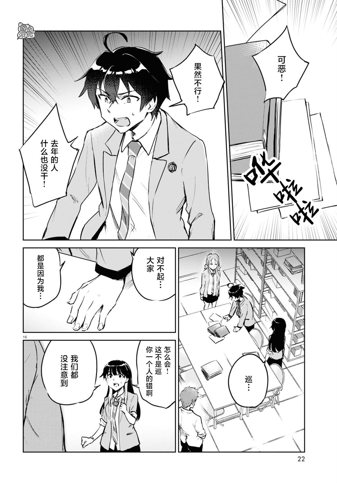 第19页