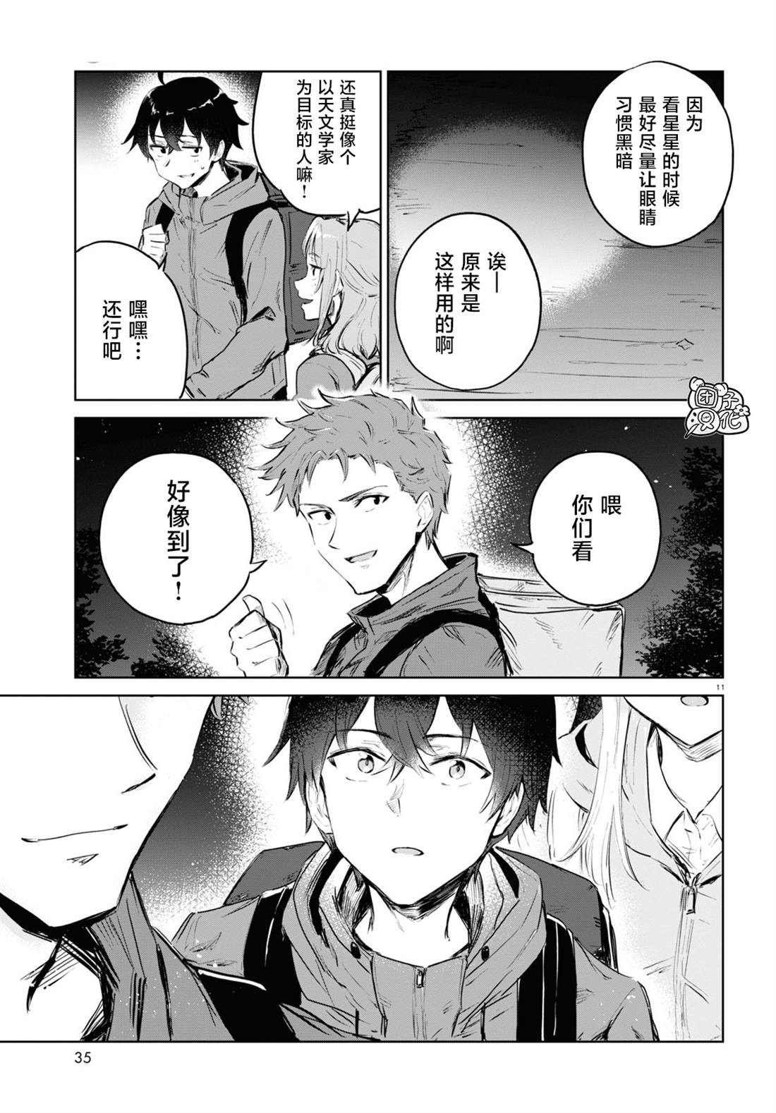 第11页