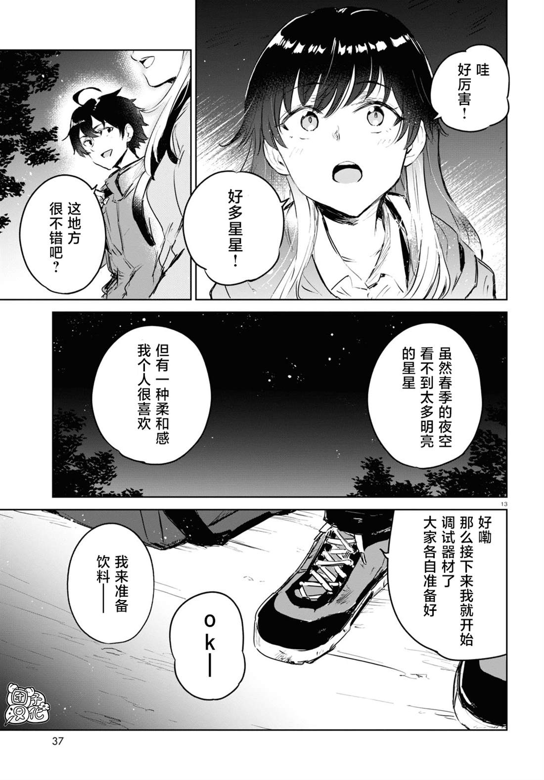 第13页