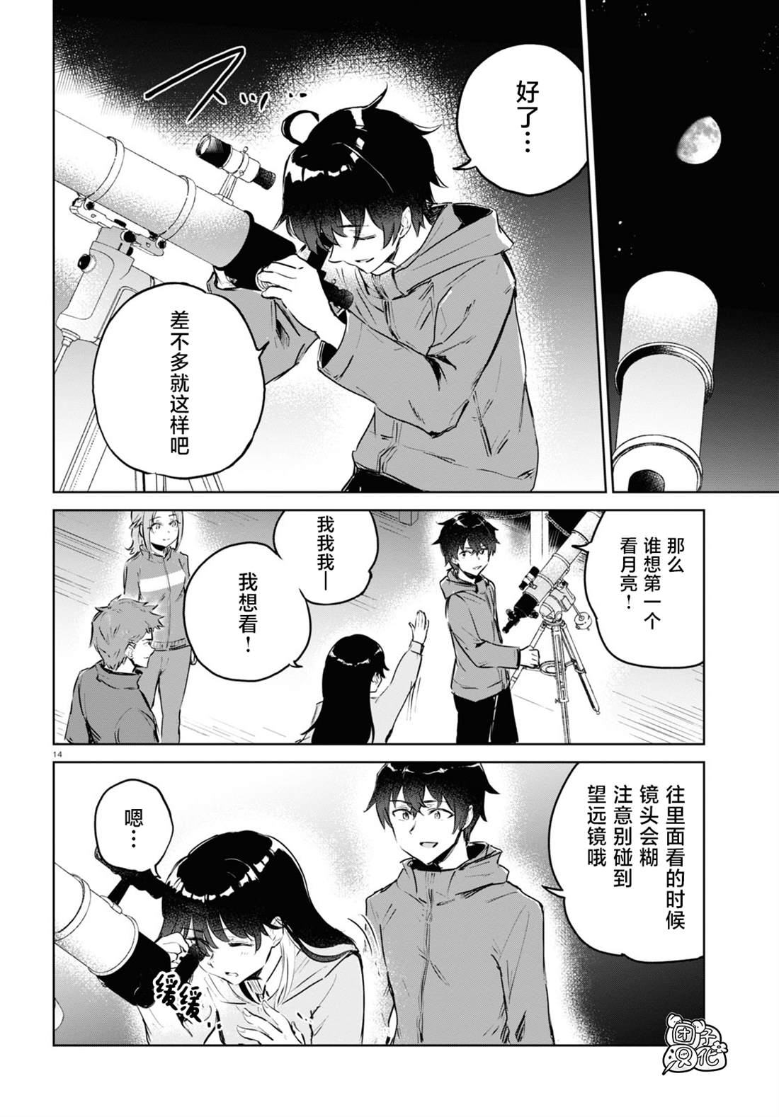 第14页