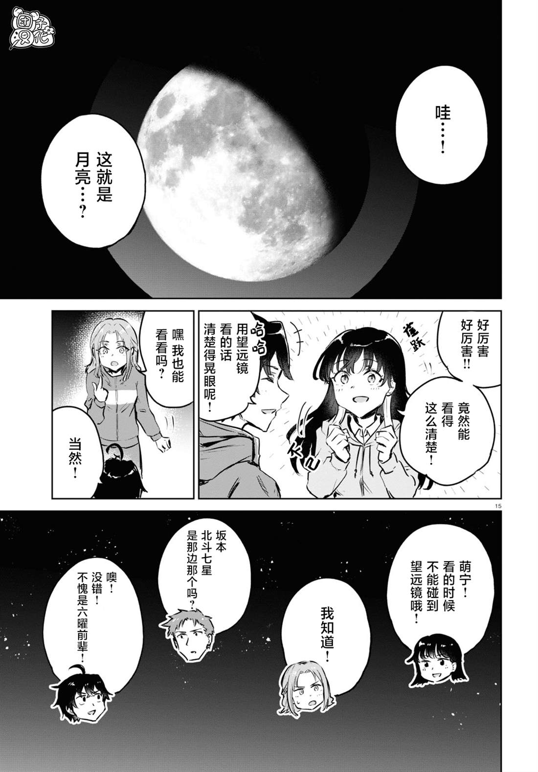 第15页
