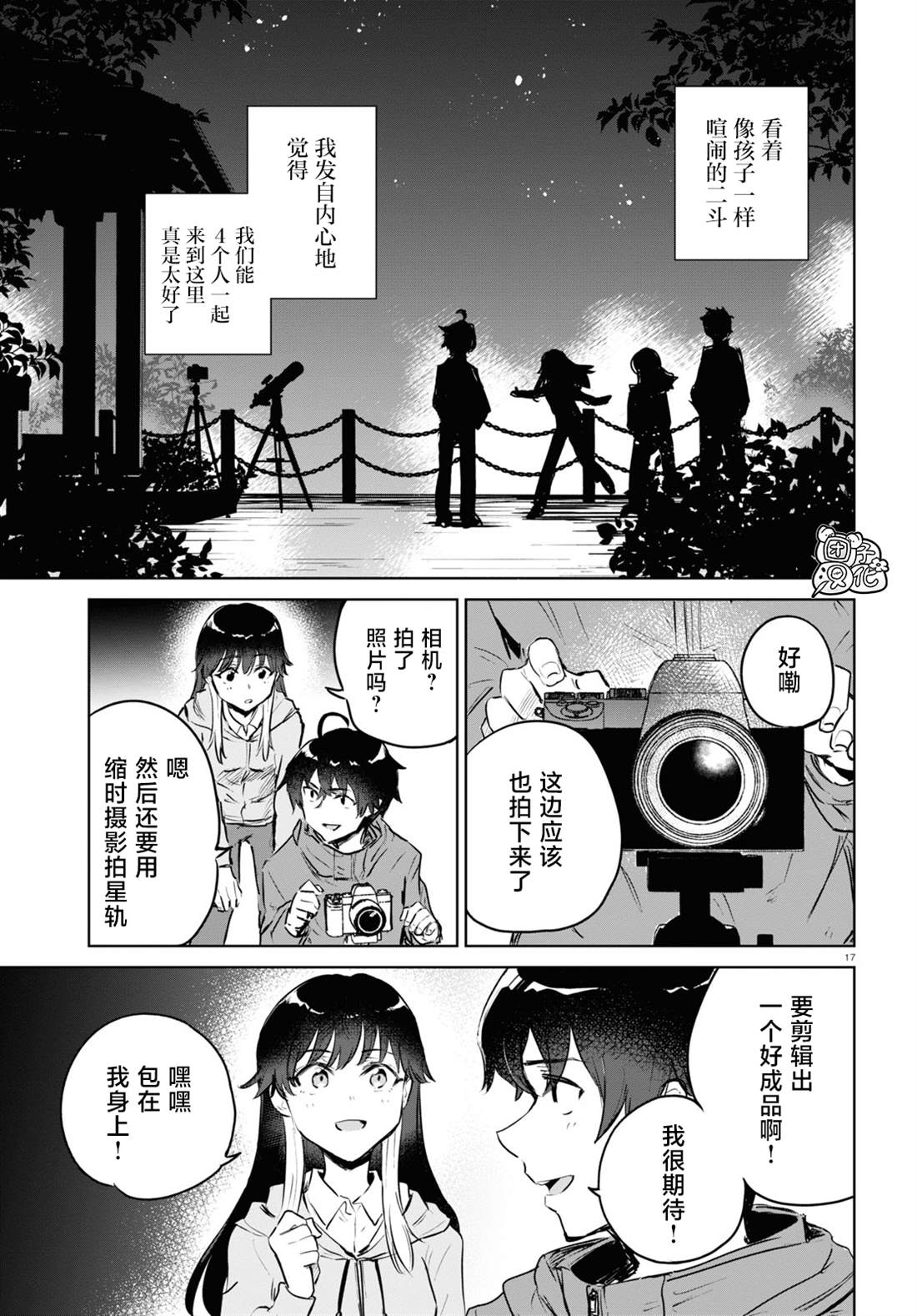 第17页