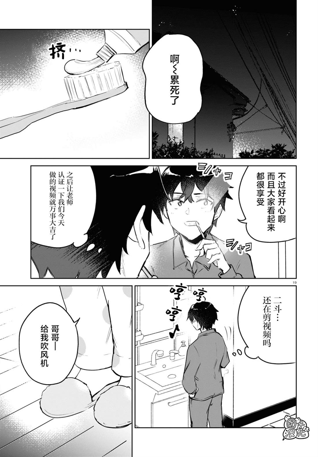 第19页