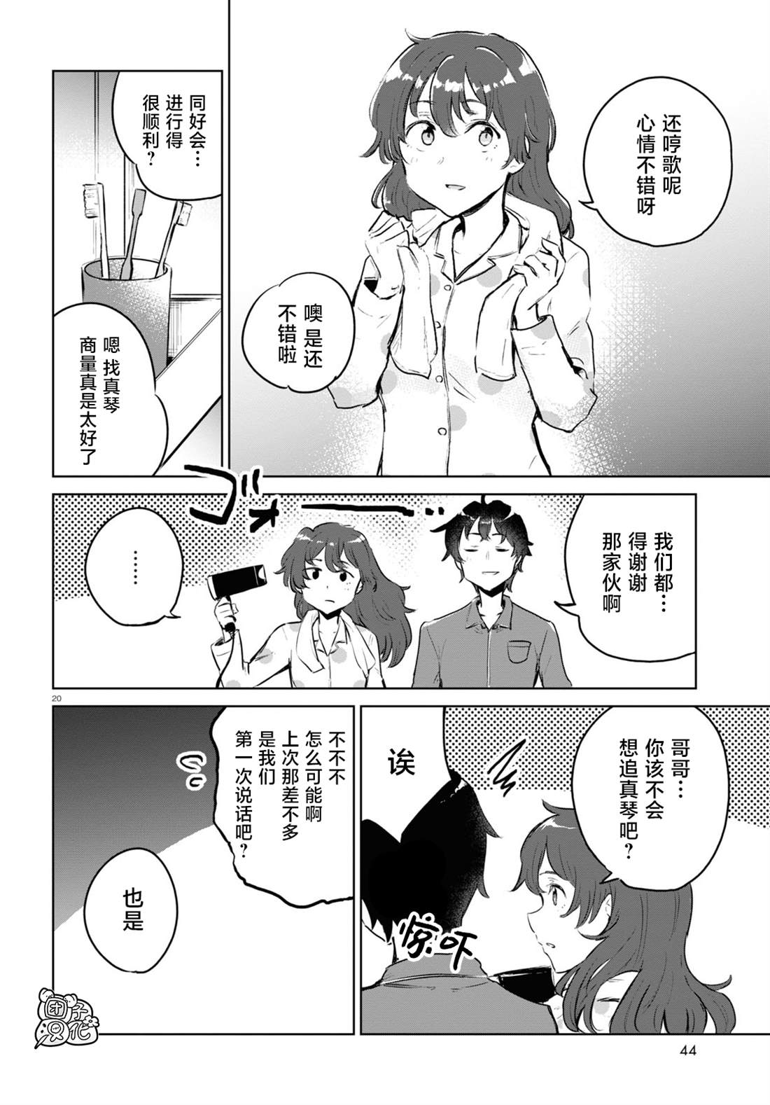 第20页