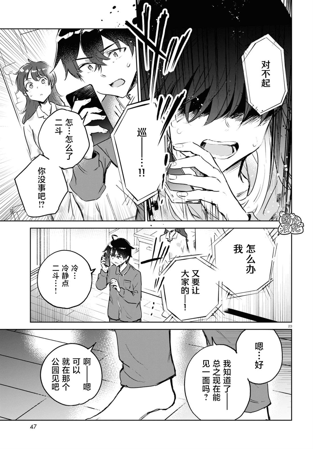 第23页