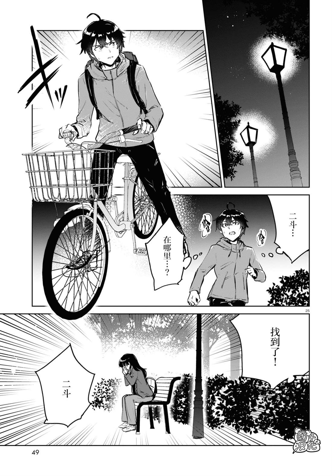 第25页