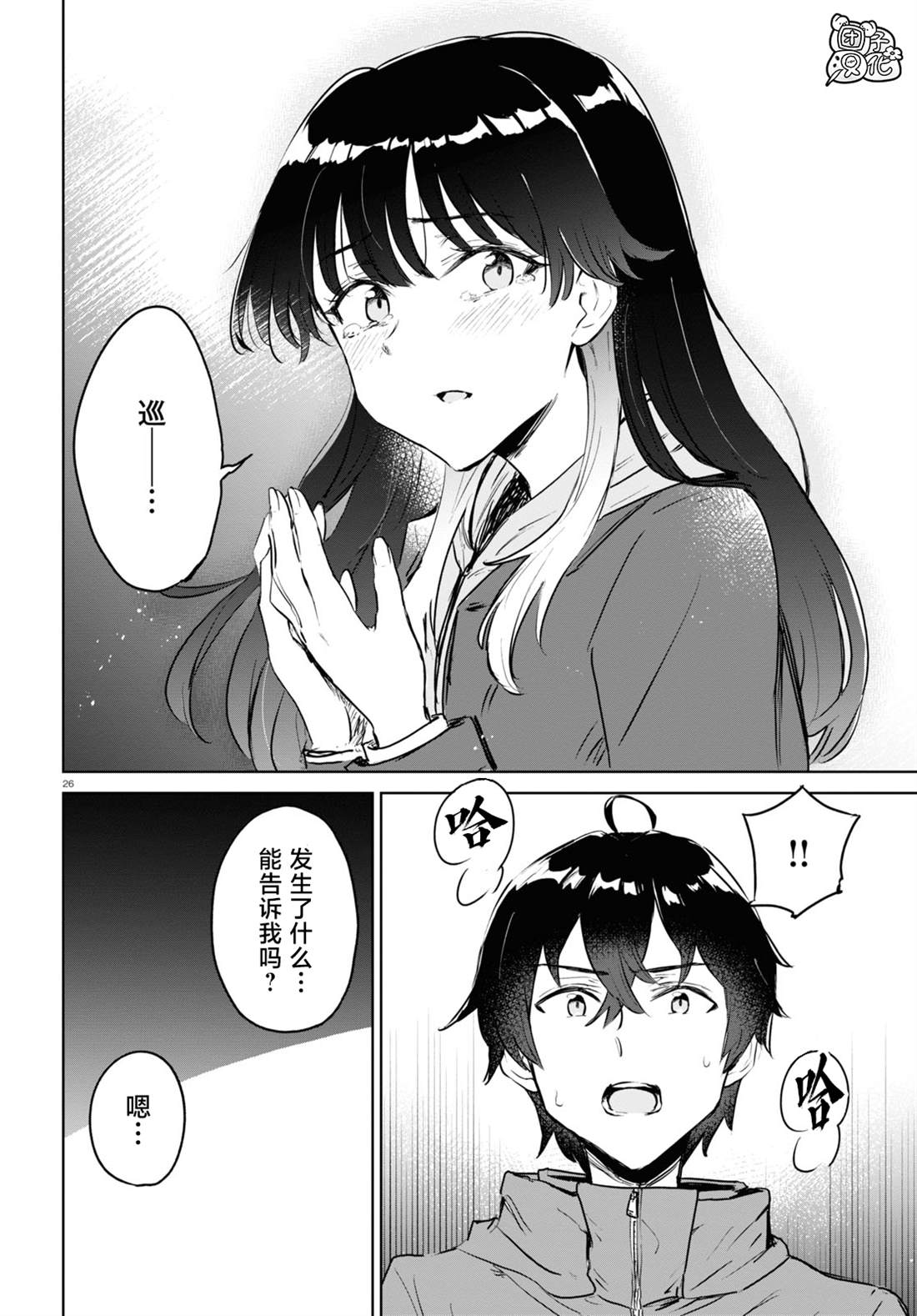 第26页