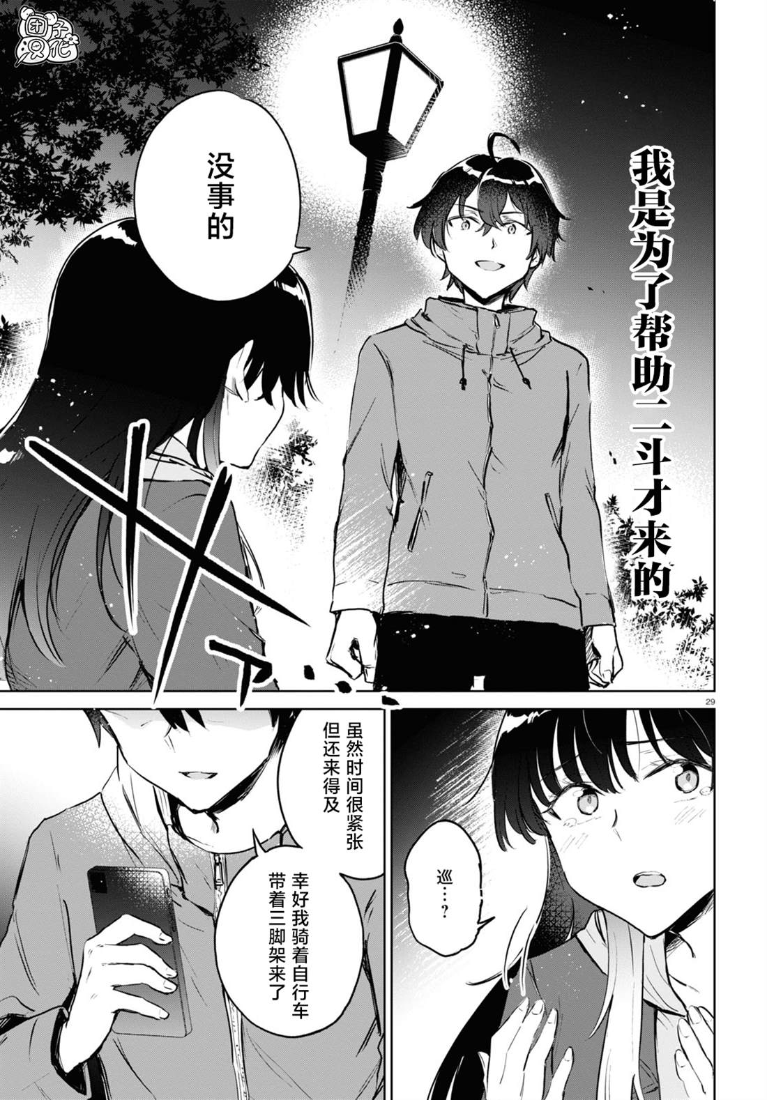第29页