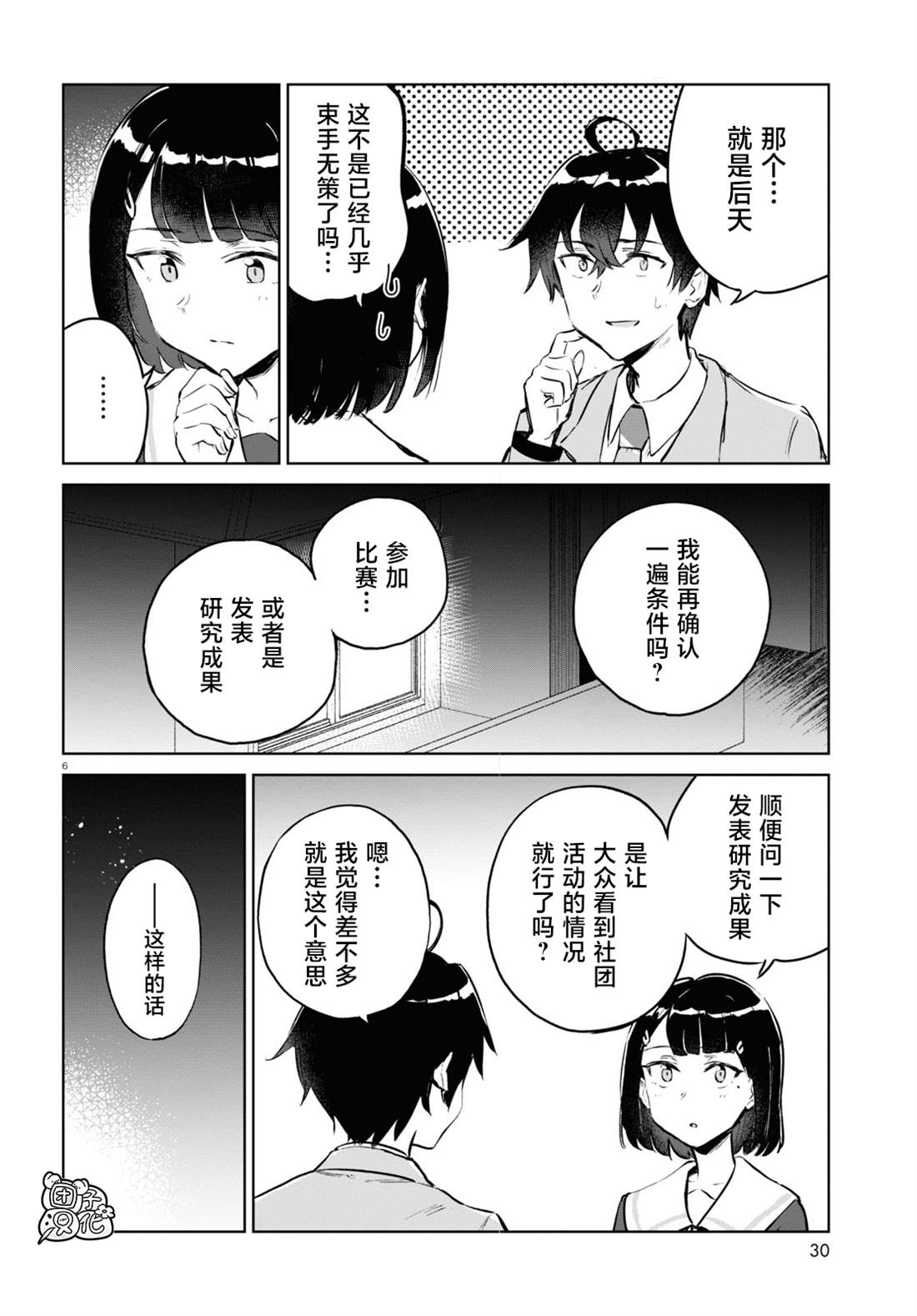 第6页