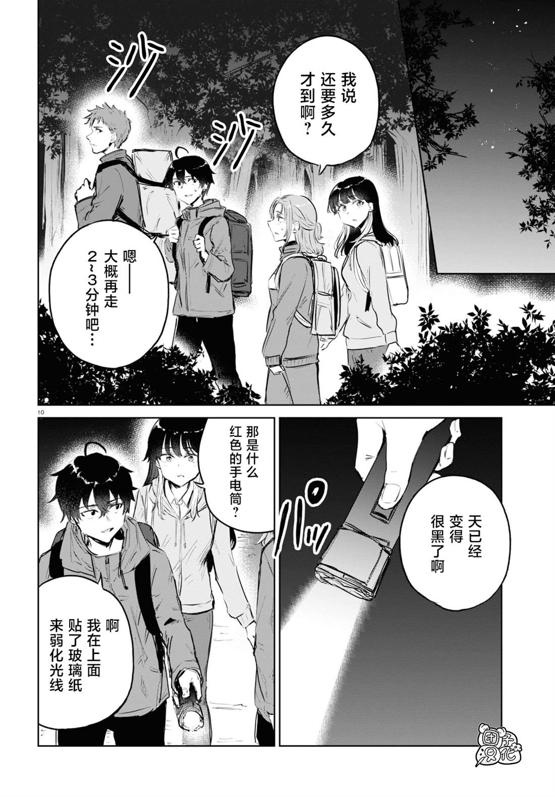 第10页