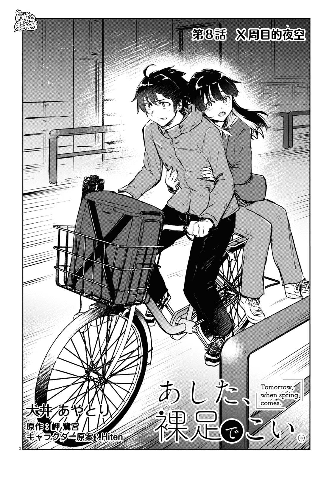 第2页