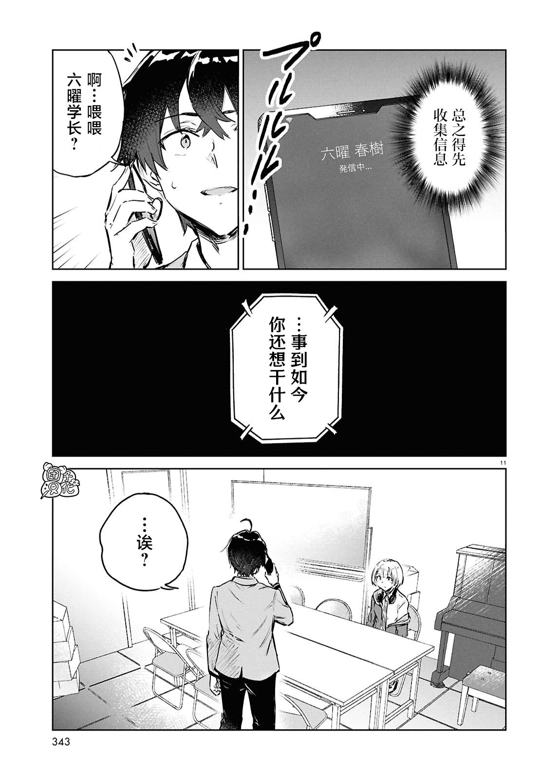 第11页