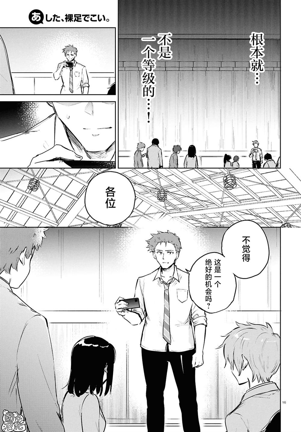 第16页