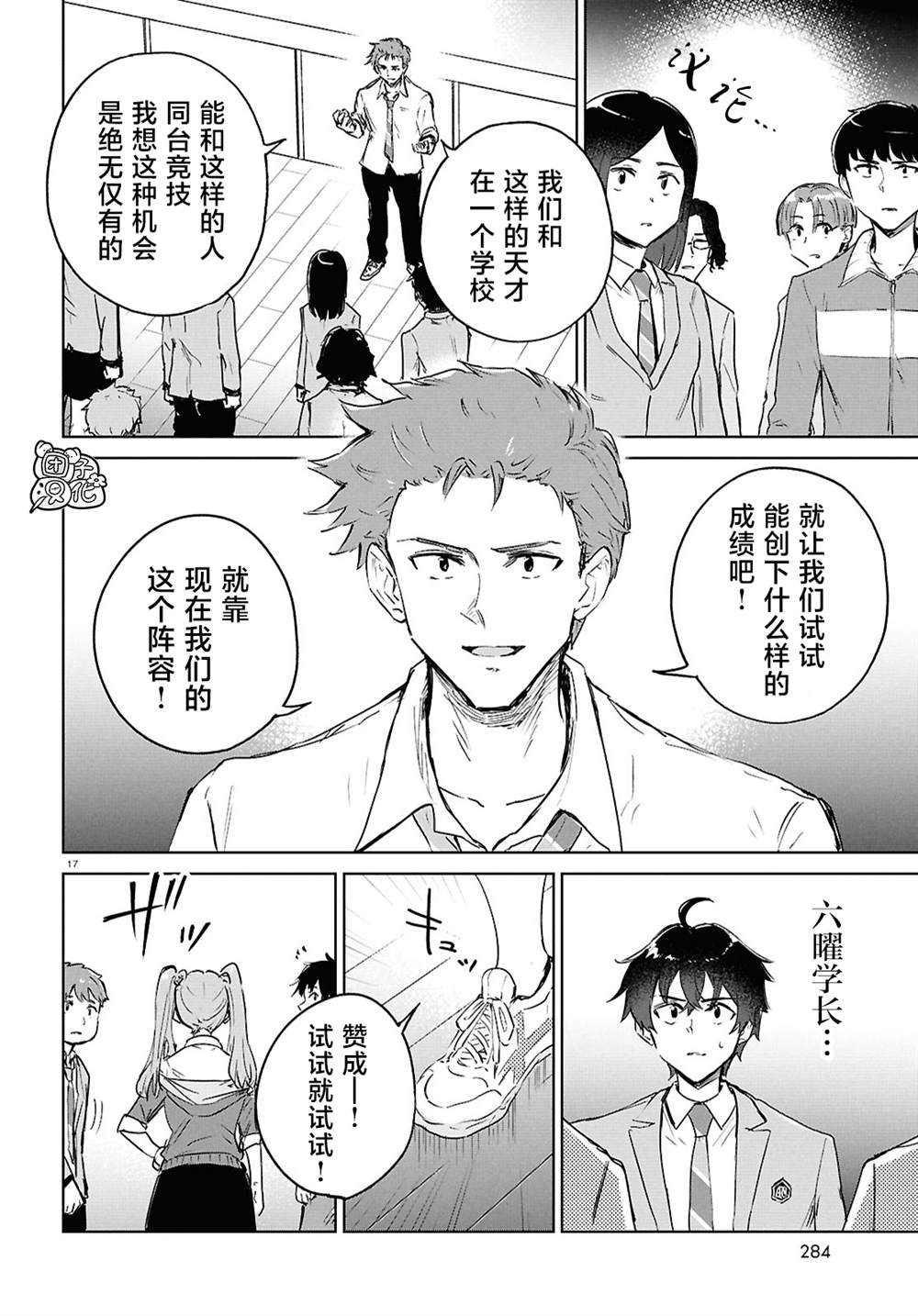 第17页