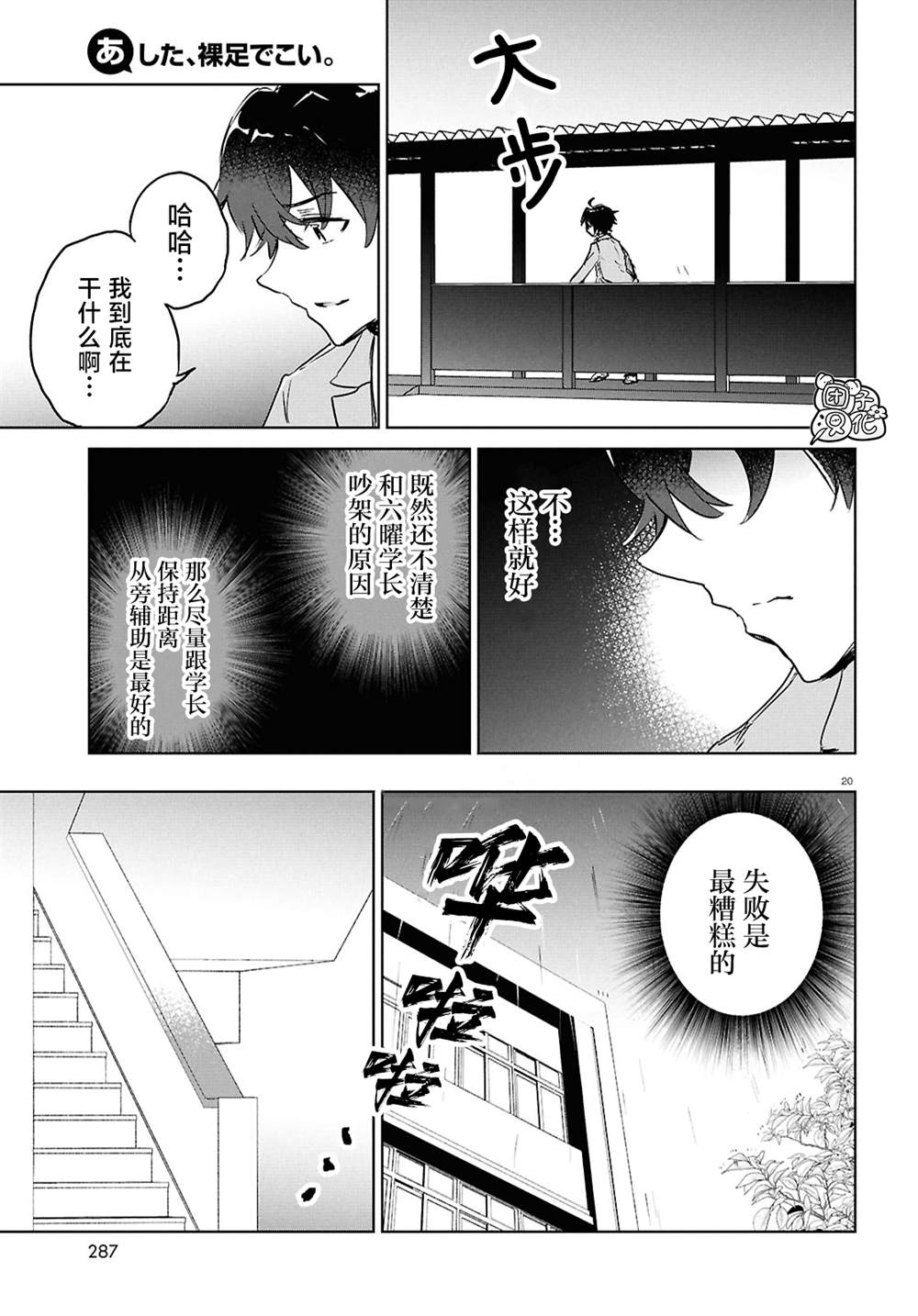 第20页