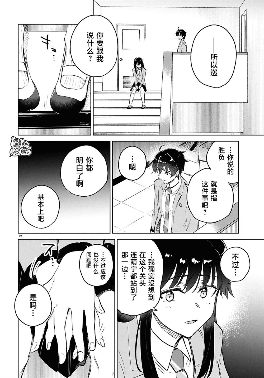 第21页