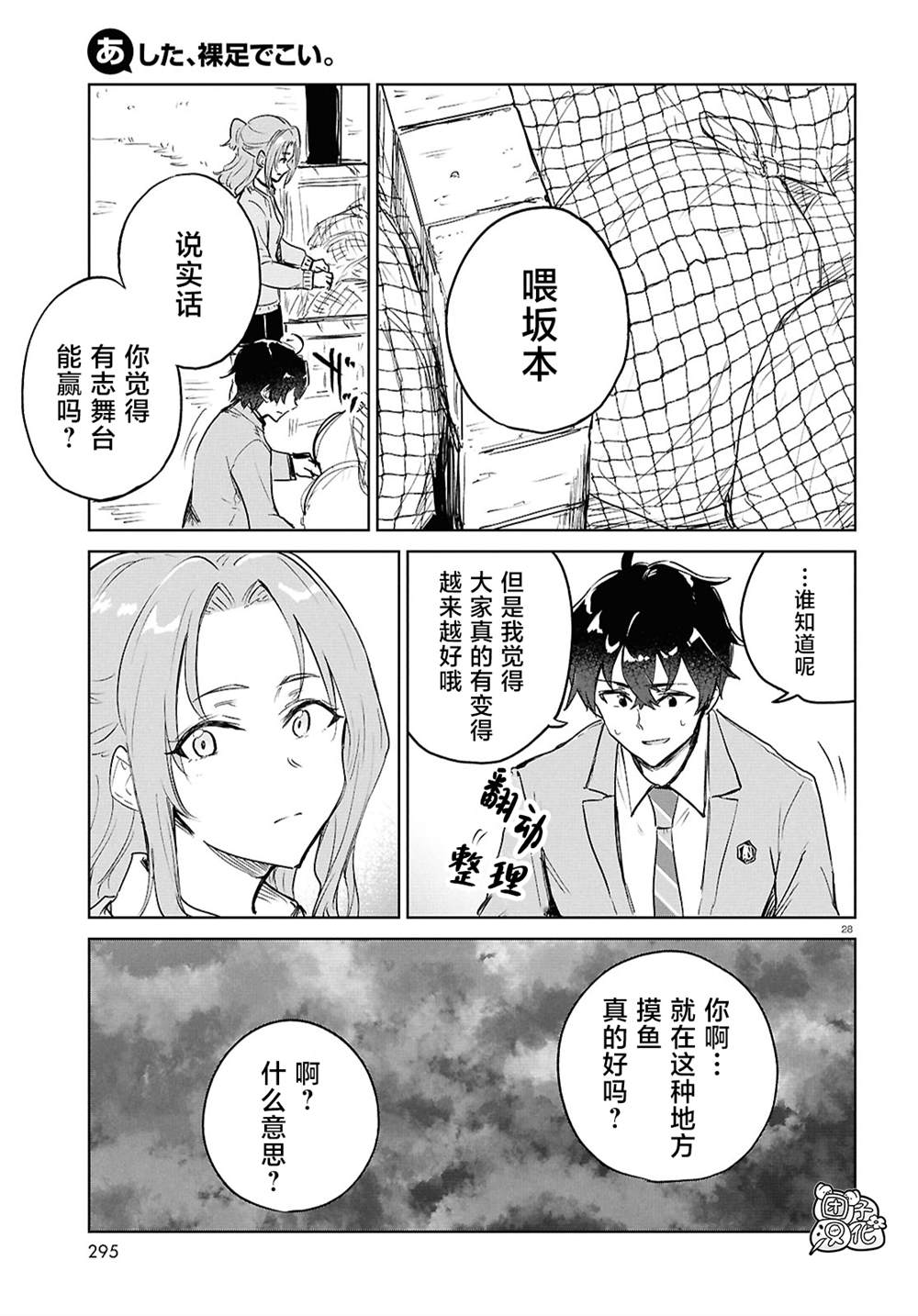第28页