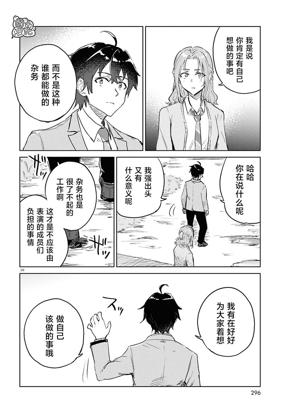 第29页