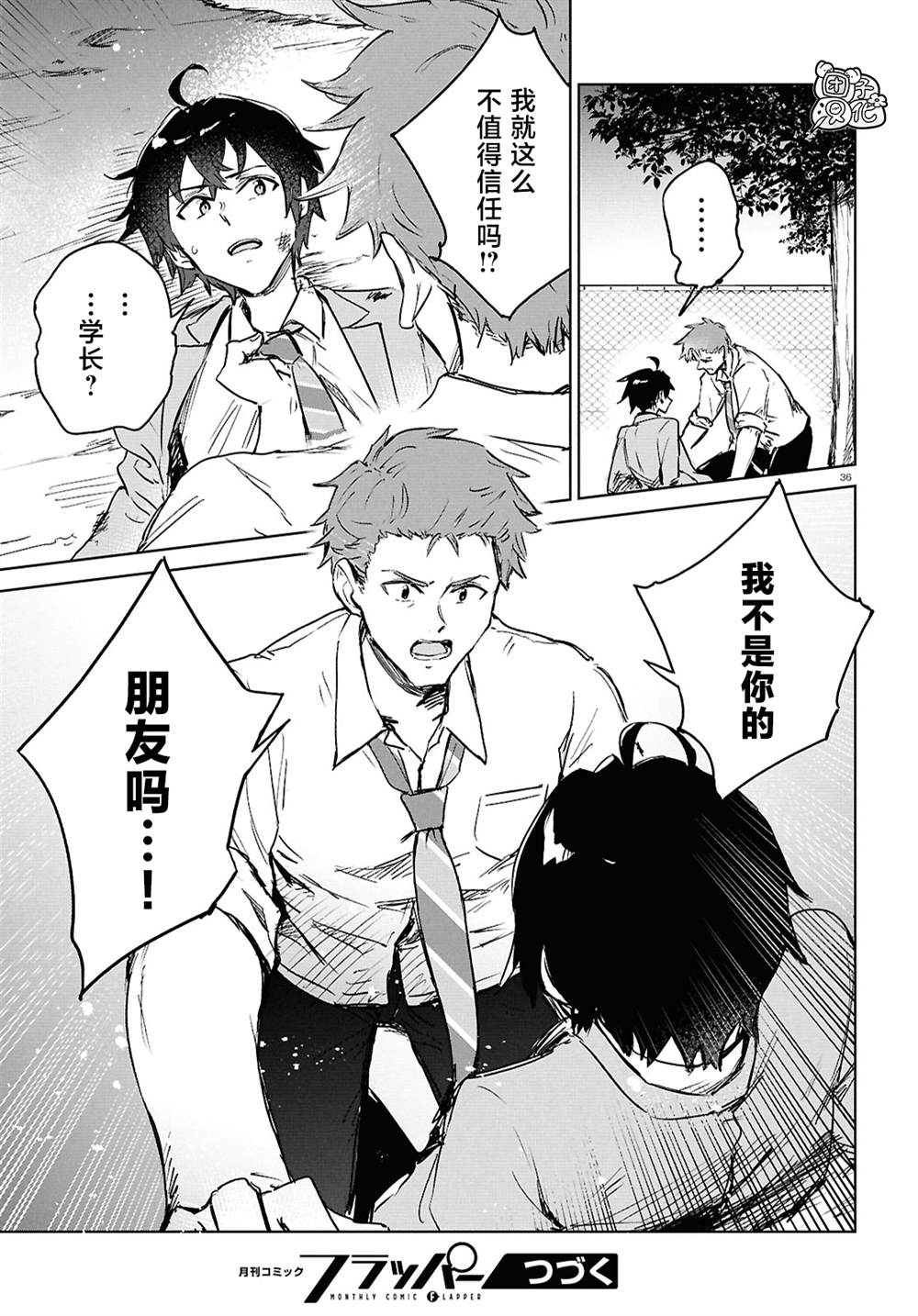 第36页