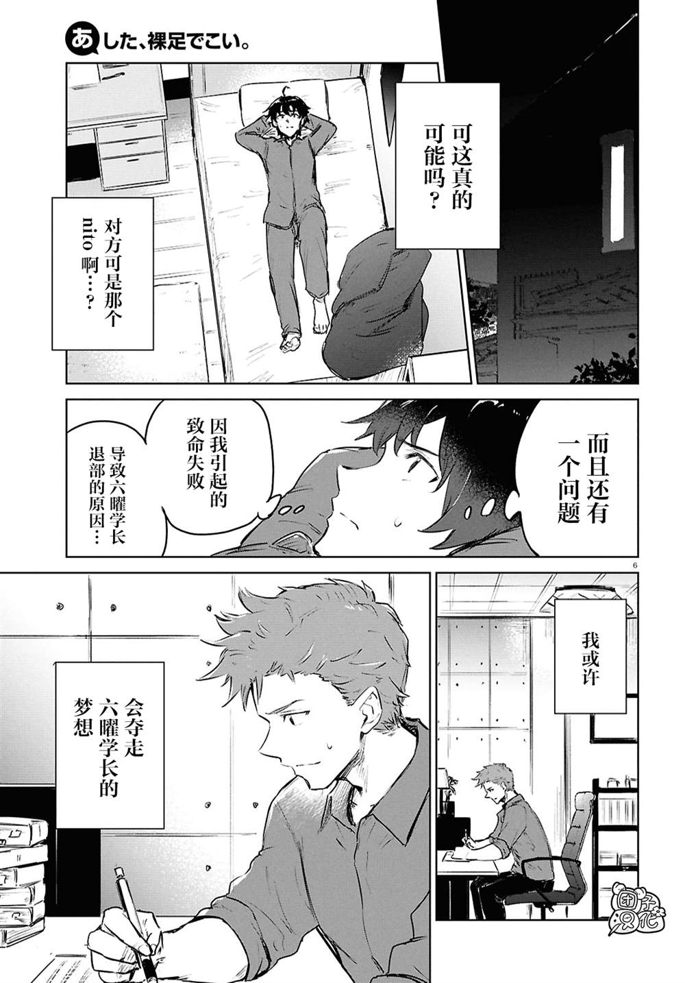 第6页