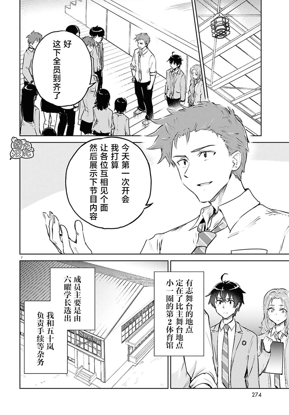 第7页